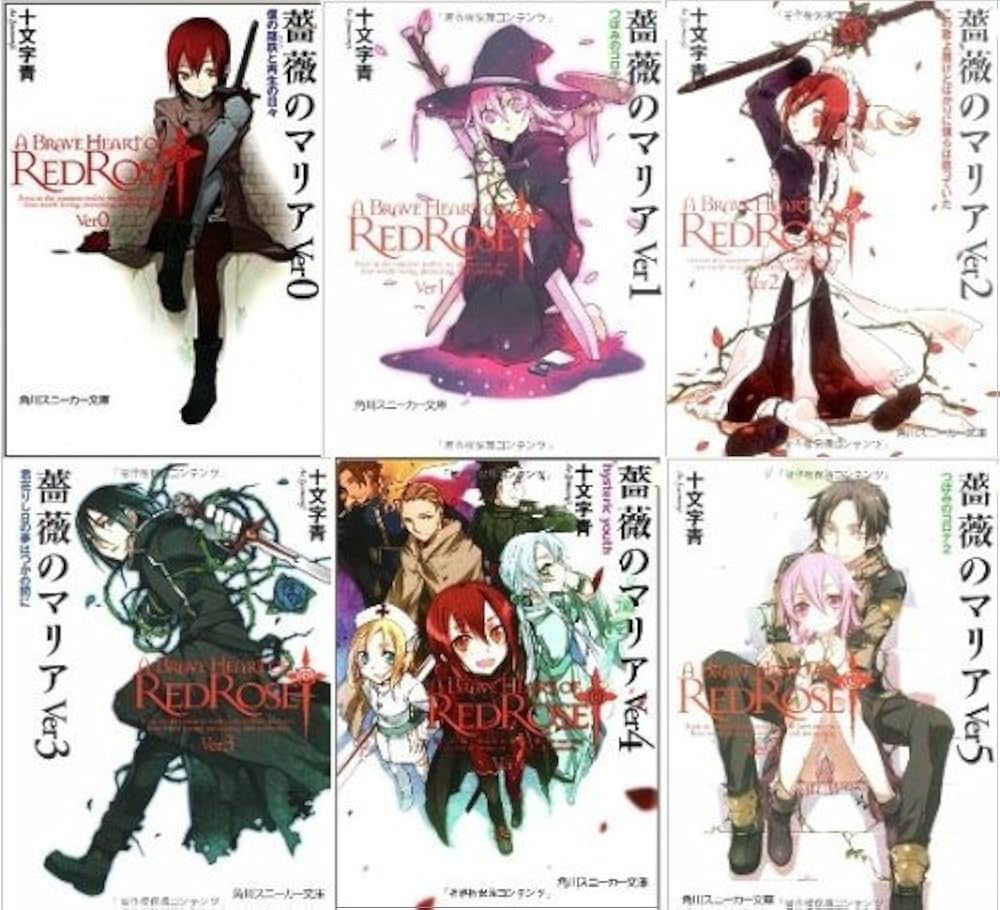 Amazon.co.jp: 薔薇のマリア 外伝 文庫 1-6巻セット (角川